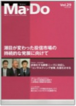 なぜ投資信託を販売することが必要なのか？