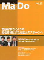 Ma-Do 11月号