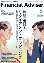 Financial　Advisers　199号