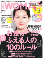 日経Woman　201507